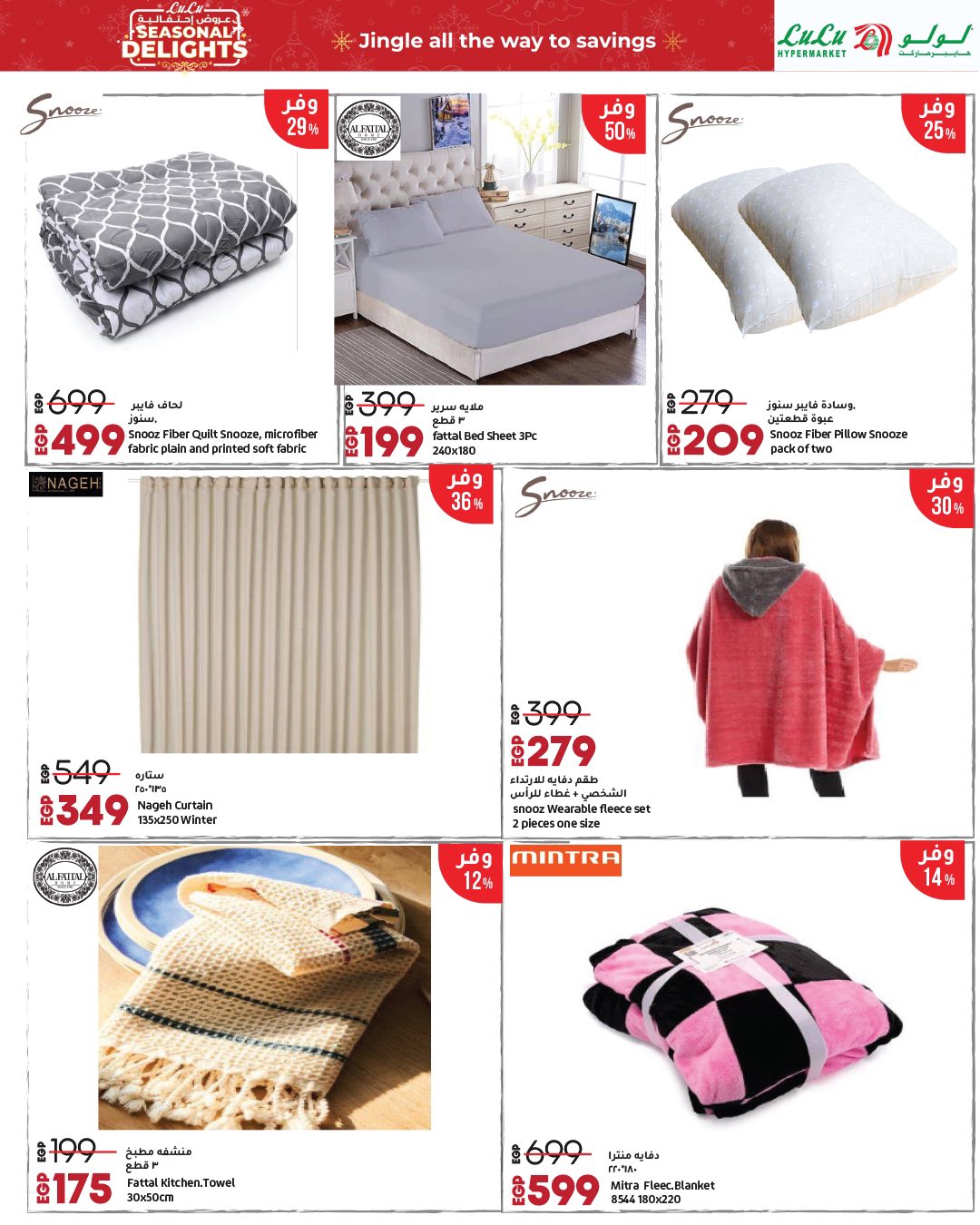 lulu-hypermarket offers from 16dec to 2jan 2026 عروض لولو هايبر ماركت من 16 ديسمبر حتى 2 يناير 2026 صفحة رقم 15